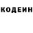 Codein напиток Lean (лин) Nastya Petrykina