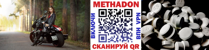 МЕТАДОН methadone  Бугуруслан 